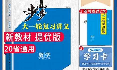 高考步步高官网_步步高高考资料