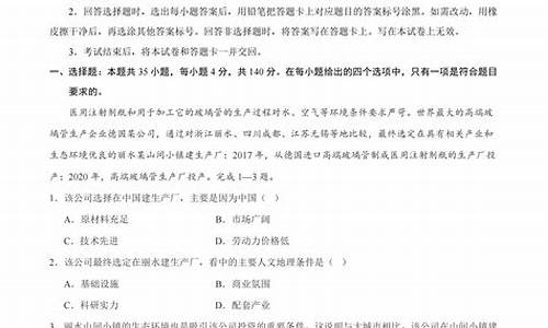 2017高考全国卷1文综试题参考答案及解析,2017高考样卷文综