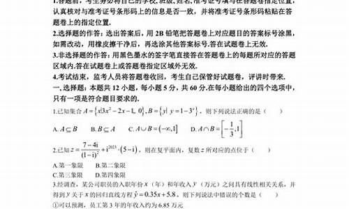 华大新高考5月,华大新高考5月答案2023