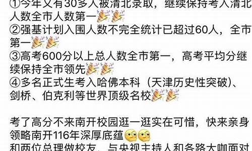 2021天津高考状元是谁_2024天津高考状元