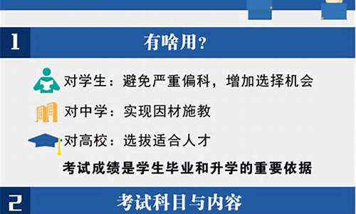 高中学业水平考试与高考_高中学业水平考试与高考哪个难