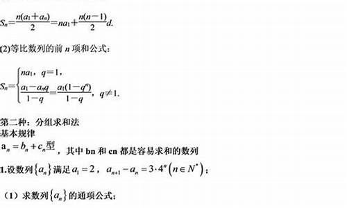 高考数列求和放缩_高考数列求和