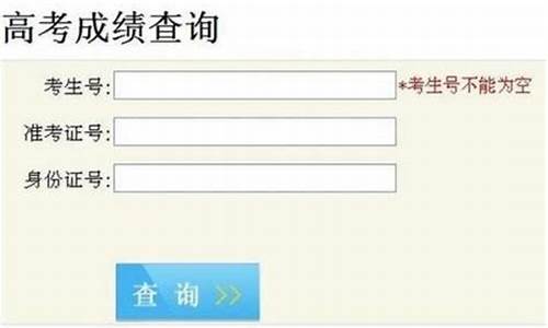 高考查分录取时间_高考分数查询时间及填志愿时间