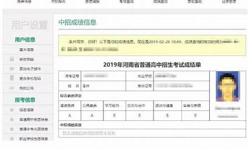 河南省中招考试查分数,河南中招考生分数查询