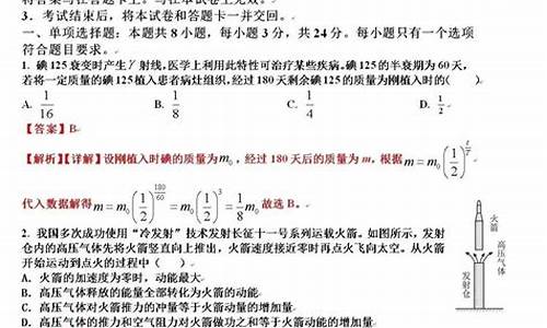 山东物理高考滑雪题_高考物理试卷山东