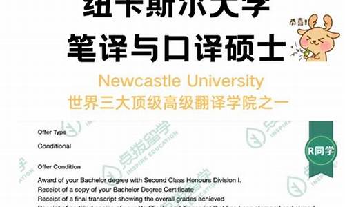 被一所名牌大学录取英语翻译_被一所大学录取英语翻译