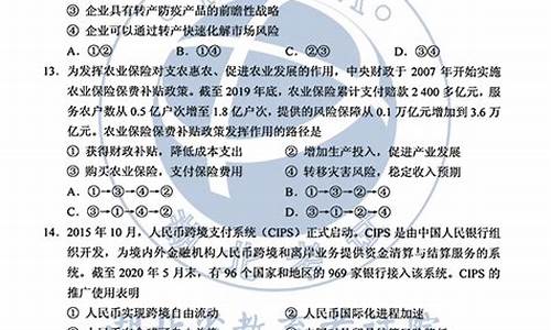 2020年湖北高考文综,2024湖北高考文综