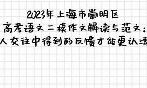 崇明高考二模2017数学,崇明区高考数学二模2018