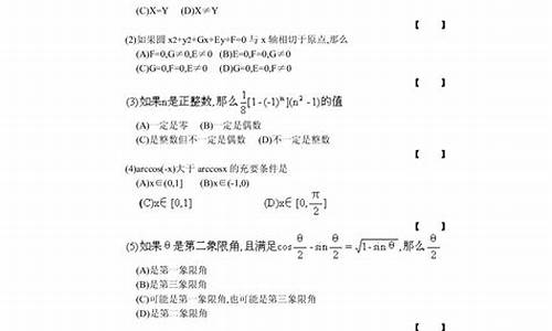 1984年高考题数学_1984年高考题数学方程