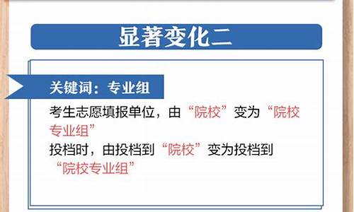 江苏省高考志愿填报志愿步骤_江苏高考志愿的流程