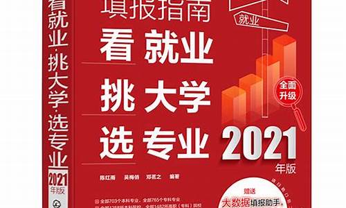 高考报考指南电子版2022,高考报考指南电子版