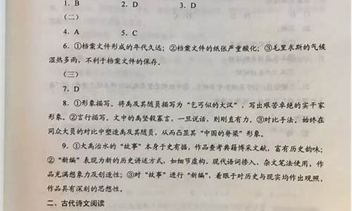 20年高考语文答案_20年高考语文卷