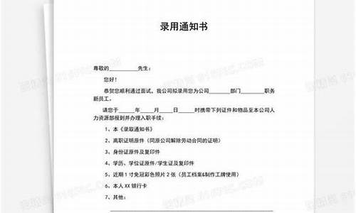 面试到收到offer的时间,面试录取offer一般几点发放