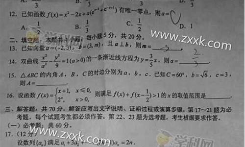 2017年四川数学高考题答案_四川高考数学2017答案