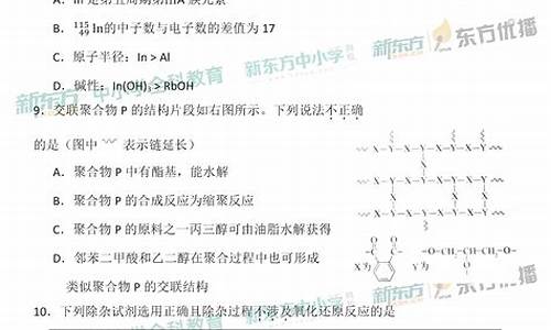 2016北京卷化学高考题解析_2016北京高考化学卷