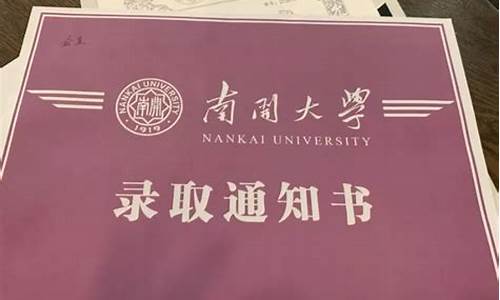 录取通知书被学校撤回怎么办_大学违规录取通知书