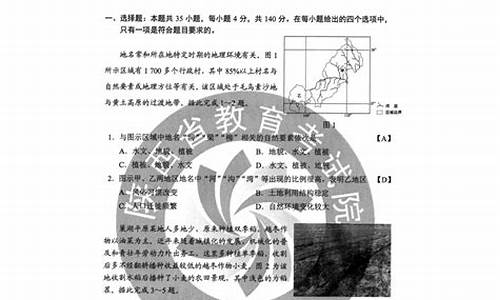 高考文综答案甘肃2017_2020年甘肃高考文综