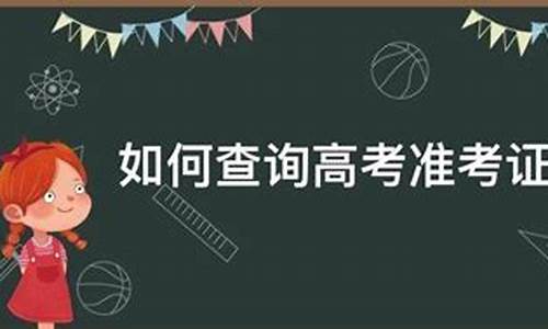 2021怎么查高考考点_如何查询高考点