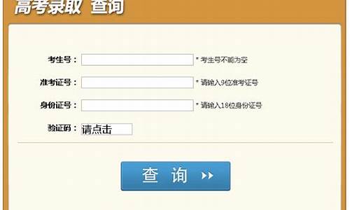 四川高考录取结果查询,四川高考录取结果查询时间2023