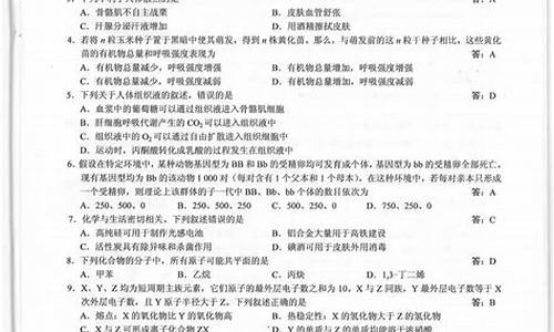 2017年高考理综试卷及其答案全国一卷_2017理综高考答案福建