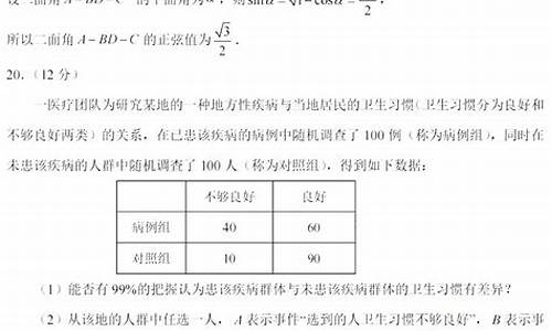 高考一卷答案及解析版,高考试卷答案全国一卷