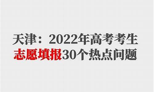 2017天津高考成绩,2017天津高考填报