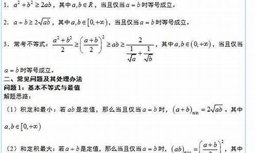 高考数学基本不等式_高考数学基本不等式难吗