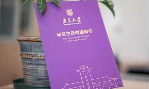 南京大学博士拟录取_南京大学博士拟录取刘兆亿