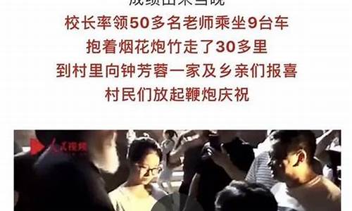 留守儿童高考政策,留守高考676