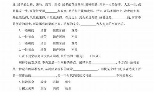 高考语文试卷选择题_高考语文试卷选择题多少分