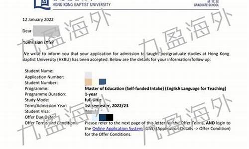 香港浸会大学录取通知书什么样,香港浸会大学入学