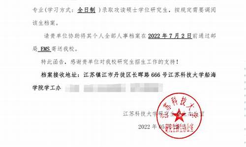 高校录取调档线是什么意思,录取院校调档函是什么