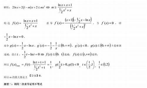 导数的题高考题_数学导数高考题