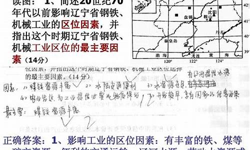 高考地理各种答题技巧模板,高考地理问答题技巧