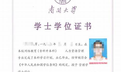 学士学位和本科学历有何区别,学士学位跟本科