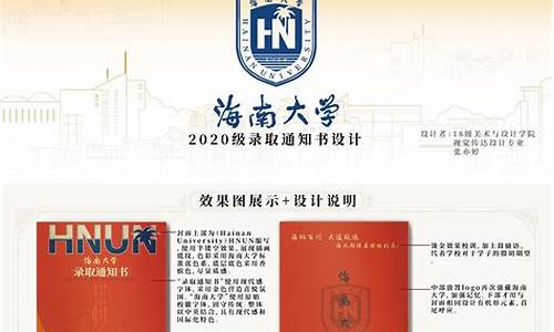 海南考大学加多少分_大学海南录取要求新高考