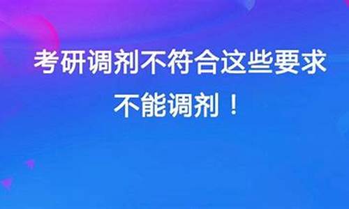 高考调剂不服从调剂后面的学校还会录取吗,高考调剂到不符合要求的专业