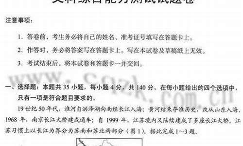 2017年文综高考题全国卷文综试卷_2017文综高考答案四川