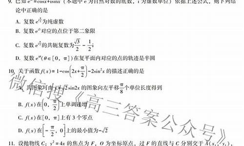 云南省高考数学答案_云南高考数学试卷2021答案