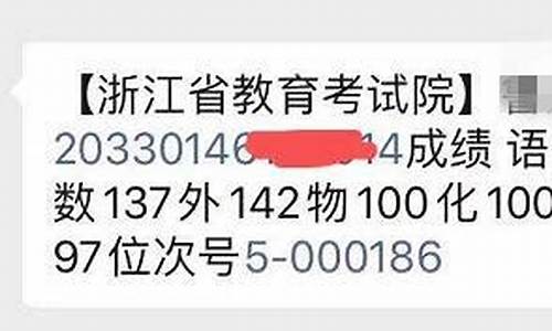 浙江高考怎么查询具体成绩单,浙江高考成绩如何公布