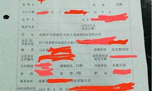 本科落户成都办理流程_本科落户成都需要什么材料