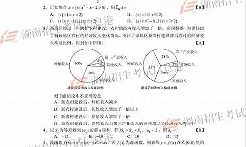 2013年山东高考数学试题及答案_2013山东高考数学卷