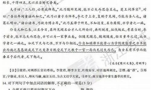 浙江卷高考阅读答案,2020年浙江高考语文阅读理解