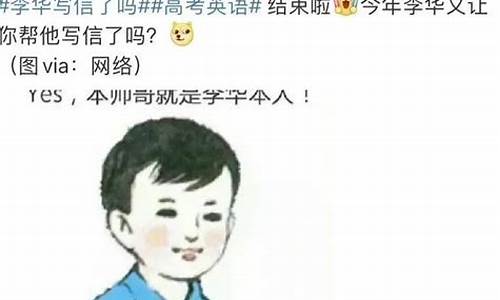 高考英语没有考李华,高考没有英语了