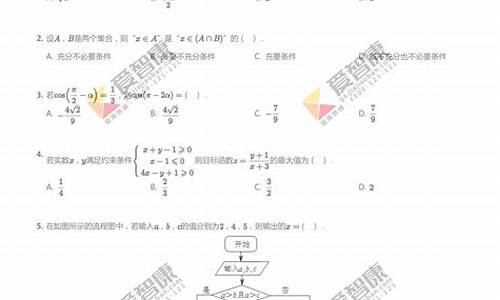 2016深圳高考二模_2016年深圳市高三第一次调研考试文综