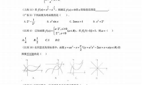 2014年高考数学,2014高考数学分类解析