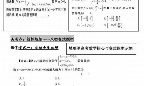 数学高考要点_数学高考必考知识点