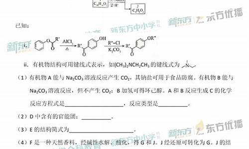 北京高考化学试卷_北京高考化学试卷2021