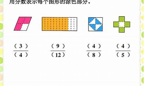 分数线表示什么含义,分数线用什么表示