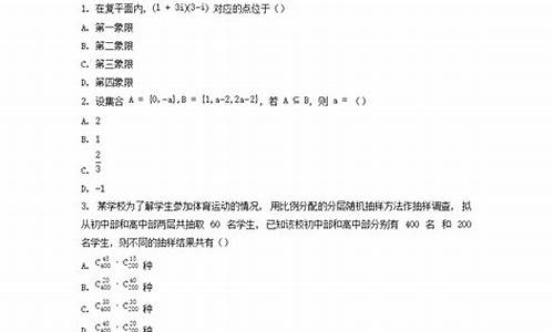 2024高考数学_2024高考是最难的一年吗